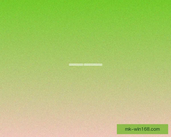 世界杯足球竞猜全攻略 提升你的投注技巧与获胜几率