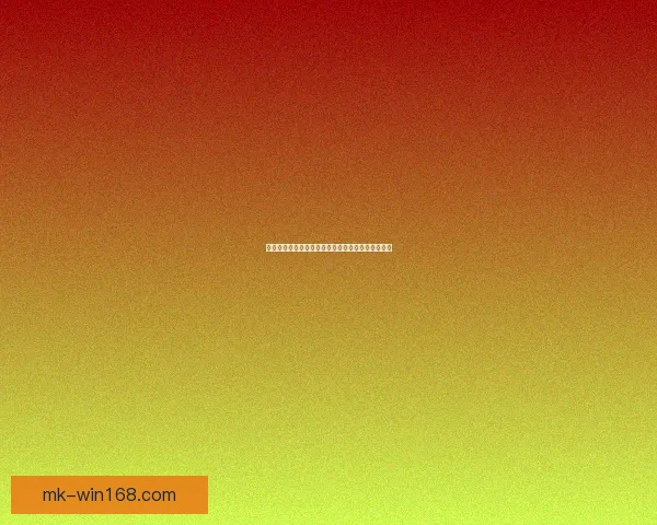 世界杯竞猜赔率走势分析及其对比赛结果的影响解读