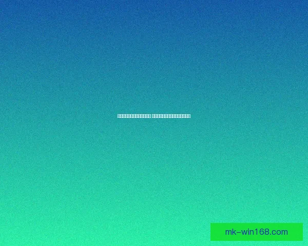 世界杯竞猜红包活动火热开启 快来参与赢取丰厚大奖与惊喜好礼