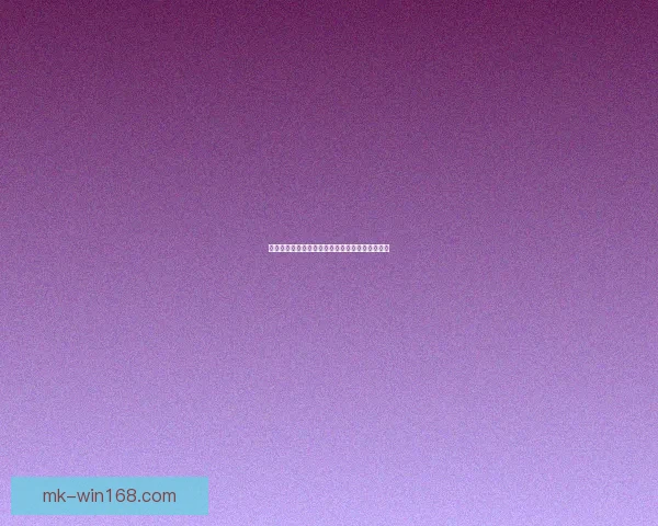 世界杯赛前精准竞猜盘口分析与胜负趋势全面预测