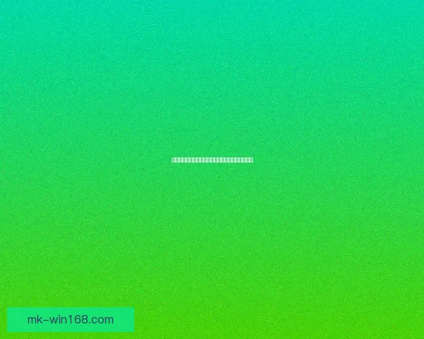 世界杯竞猜赔率变化分析及其对比赛走势的影响解读 世界杯竞猜赔率变化分析及其对比赛走势的影响解读