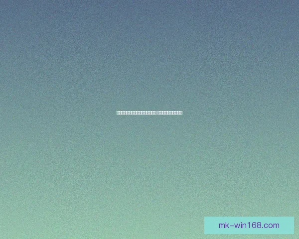 世界杯竞猜赔率分析与推荐全面解读 助你精准预测赛事结果