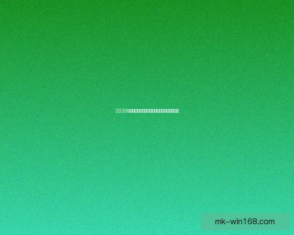 2026世界杯全新赛制解析三十六队争霸模式全面解读 2026世界杯全新赛制解析三十六队争霸模式全面解读