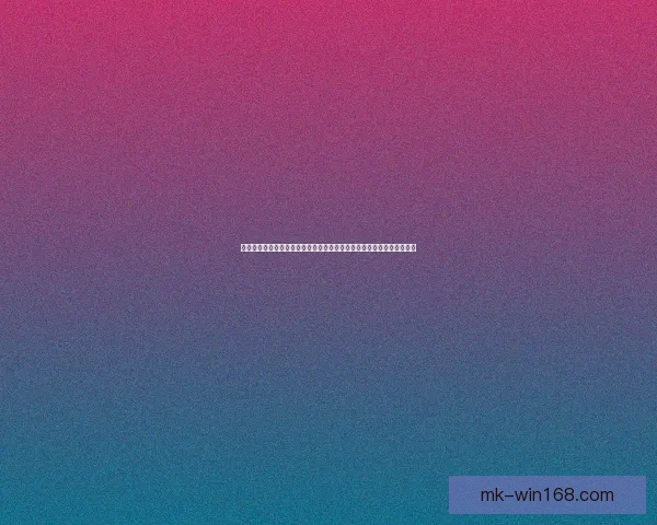 世界杯竞猜游戏盛宴开启，与你一起挑战最强足球预测，赢取丰厚大奖！