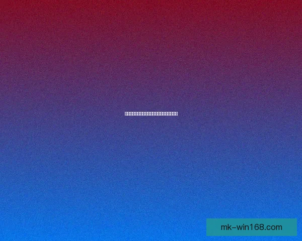 世界杯赛程深度解析与精准竞猜盘口趋势全预测 世界杯赛程深度解析与精准竞猜盘口趋势全预测