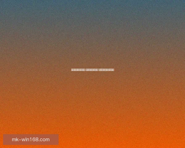 体育竞猜网站新风潮 打造全新竞猜体验 让你赢得更多精彩瞬间