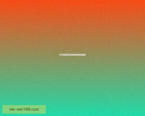 MK体育入口全面解析与最新活动资讯汇总指南