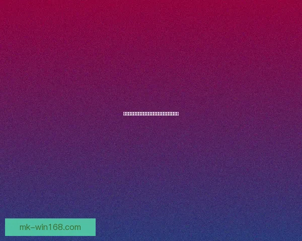 世界杯竞猜胜负平台全面攻略与热门玩法解析指南