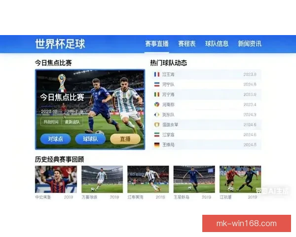 2026世界杯最新竞猜APP免费下载畅玩全场赛事体验