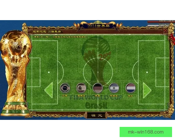 世界杯竞猜游戏规则全解析让你轻松玩转赛事投注技巧