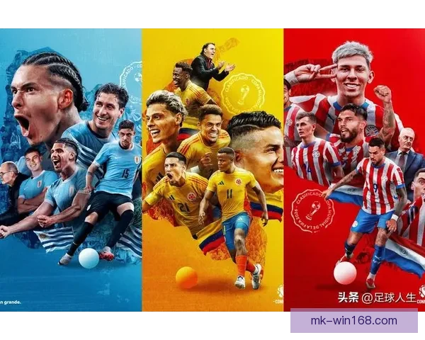 聚焦2026世界杯参赛球队格局变化与各洲劲旅晋级前景全景解析