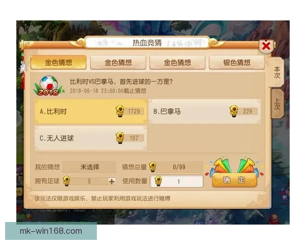 世界杯竞猜盘口分析与投注策略深度解析助力预测精准决策